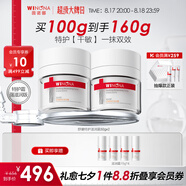 薇諾娜第二代特護(hù)霜 敏感肌舒敏保濕修護(hù)乳液面霜男女士生日七夕禮物 【重磅星品】特護(hù)滋潤霜50g*2