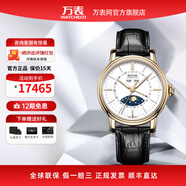 愛寶時(shí)（EPOS）萬(wàn)表瑞士手表男藍(lán)海月自動(dòng)機(jī)械男士手表月相皮帶腕表男表 3391.832.22.50.25