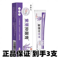 晞薇紀(jì)紫草膏植物萃取止癢乳膏每支20g 到手3支(20g/支)
