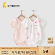 童泰夏裝1-18月嬰幼兒衣服寶寶純棉內衣連體衣短袖哈衣兩件裝 粉色 73cm