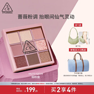 3CE九宮格九色眼影盤(pán)AUTOFOCUS煙粉盤(pán)啞光多用生日禮物送女友