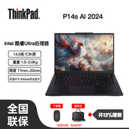 聯(lián)想ThinkPad P14s AI 輕薄移動(dòng)圖形工作站 14.5英寸創(chuàng  )意設計本 全新酷睿Ultra/專(zhuān)業(yè)商務(wù)辦公學(xué)習筆記本電腦 0FCD:U9-185H/32G/1T/3k Win11