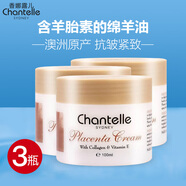 香娜露兒（Chantelle）澳洲進(jìn)口綿羊油面霜羊胎素葡萄籽保濕滋潤霜緊致抗皺護膚霜身體乳 羊胎素滋潤霜【3瓶】