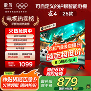 TCL電視雷鳥 雀4 25款 50英寸 低藍(lán)光 四核機(jī)芯 無(wú)開機(jī)廣告 一級(jí)能效家電國(guó)家補(bǔ)貼智能平板50F195C