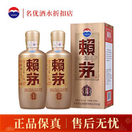 茅臺 賴茅金樽 醬香型白酒 53度 500ml*2瓶 婚宴送禮商務(wù)宴請