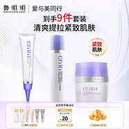 鄭明明波爾多精華乳液補(bǔ)水保濕面霜眼霜提拉緊致抗皺生日禮物