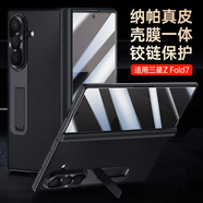 藝中殼【精選頭層真皮】三星Z Fold7手機(jī)殼高級(jí)感中軸全包折疊屏galaxy zfold7簡(jiǎn)約商務(wù)保護(hù)套自帶鋼化膜 高清款【炫酷黑】磁吸鉸鏈支架殼膜一體 三星 Z Fold7