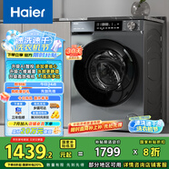 海爾（Haier）滾筒洗衣機(jī)全自動(dòng) 初色系列 10公斤大容量 EG10039PLUS 一級(jí)能效 家電國(guó)家補(bǔ)貼以舊換新  超薄家用