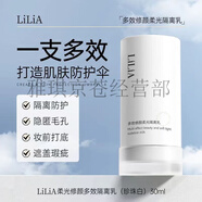 LILIA盈潤保濕眼紋霜 冬蟲夏草抗皺緊致次拋精華液 二裂酵母緊致霜 LiLiA-珍珠白-柔光修顏多效隔離乳30g