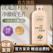 有情（FRENDS）官方有情蒲公英洗面奶提亮膚色深層清潔滋潤溫和大容量淡斑凈顏潔 【200g蒲公英洗面奶】1瓶裝