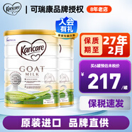 可瑞康（karicare） 澳洲新西蘭進(jìn)口 可瑞康GOAT嬰幼兒山羊奶粉900g JD保稅倉配送 3段 * 2罐