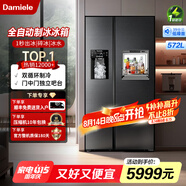達米尼（Damiele）【新品】572升全自動制冰冰箱對開門冰箱大容量風(fēng)冷無霜冰箱家用嵌入式冰箱 BCD-572WKDZB(C)水箱版