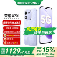榮耀X70i 一億像素 AI拍照鍵 大屏AI 高亮OLED護眼屏 6000mAh超大電池 新品5G手機 月影白 12GB+256GB【365天碎屏險+3年質(zhì)?！?官方標配