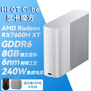 華為Matebook GT14專用WIKO Hi GT Cube 顯卡魔方 便攜式高性能移動顯卡擴(kuò)展塢即插即用 銀色 GDDR6/8GB