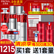 珀萊雅（PROYA）紅寶石水乳護(hù)膚品化妝品套裝全套護(hù)膚禮盒補(bǔ)水保濕緊致抗皺 16:水+乳+精華+霜+眼霜（滋潤型