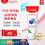 高露潔（Colgate）專效抗敏專家修復(fù)牙膏進口港版脫敏抗過敏修護牙敏感75ml