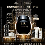赫蓮娜HR全新黑繃帶50PX面霜100ml抗皺緊致玻色因護膚品化妝品禮盒禮物