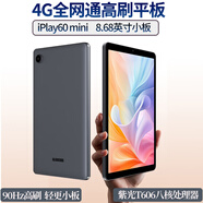 酷比魔方iPlay60 mini 4G通話(huà)游戲小平板電腦8.7英寸掌玩插卡打電話(huà) 網(wǎng)課游戲學(xué)習八核娛樂(lè ) T816 PAD  國內標配+皮套+鋼化膜 4G+64GB