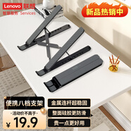 聯(lián)想（lenovo）筆記本支架電腦桌支架 便攜立式增高架適用蘋(píng)果小新PRO14 華為 15.6英寸  X1灰色 