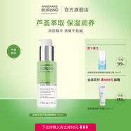 安娜柏林（Annemarie Borlind）雙層蘆薈潤顏精華50ml持久保濕