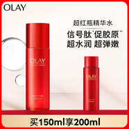 玉蘭油（OLAY）超紅瓶精華水150ml抗皺緊致抗衰老爽膚水護(hù)膚品生日禮物送女友