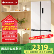 上菱510升 零嵌入式四開(kāi)門(mén)冰箱十字門(mén)嵌入式超薄家用變頻一級能效大容量底部散熱國家補貼BQE510PWFL