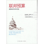 聯(lián)邦預(yù)算 美國(guó)政府怎樣花錢 正版