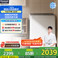 松下全自動(dòng)波輪洗衣機(jī)12公斤大容量噸噸桶抗菌除螨洗專(zhuān)項(xiàng)羽絨洗人工智能 超大放衣口加寬設(shè)計(jì) 國(guó)家補(bǔ)貼 XQB120-Q1L1