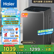 海爾（Haier）波輪洗衣機(jī)全自動(dòng) 12公斤大容量 家電國(guó)家補(bǔ)貼20%以舊換新直驅(qū)變頻一級(jí)能效 EB120B53Mate1旋瀑洗