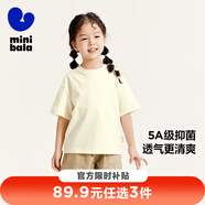 迷你巴拉兒童短袖速干舒適抗菌親子裝萌趣男童T恤可愛(ài)女童T恤活力運(yùn)動(dòng)T恤 奶白 【純色親子裝】 110