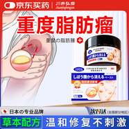 川井弘巖脂肪瘤專用膏專消36種皮下多發(fā)性脂肪瘤粒薬去除囊腫硬包塊
