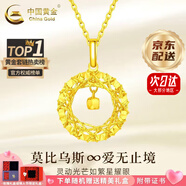中國黃金（CHINA GOLD）黃金項鏈女足金莫比烏斯環(huán)吊墜套鏈首飾七夕情人節(jié)生日禮物送女友 今/次日達*約3.1-3.2g【玫瑰/情人節(jié)禮盒】
