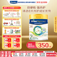 美素佳兒（Friso）【官旗】港版皇家美素佳兒2段嬰幼兒配方奶粉800g/罐 適合6-12月 港版皇家2段800g*1罐