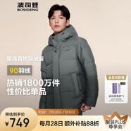 波司登反季冬季羽絨服男短款連帽加厚新國標(biāo)90絨商場同款百搭外套