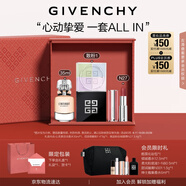 紀梵希（Givenchy）香彩禮盒四宮格散粉+香水+粉絲絨口紅紀念日七夕情人節(jié)禮物生日女