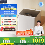 松下（Panasonic）波輪洗衣機(jī)全自動(dòng)家用10公斤大容量 節(jié)能省電省水 快速洗輕柔洗 桶自潔風(fēng)干防霉強(qiáng)力去污 國(guó)家補(bǔ)貼 XQB100-8Q1A
