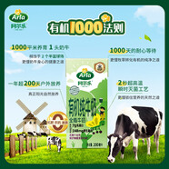 阿爾樂（Arla）德國進口 3重有機認證 專注兒童 有機純牛奶 200ml*24 高鈣早餐奶