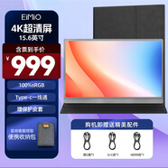 Eimio便攜顯示器 IPS便攜屏手機無(wú)線(xiàn)投屏帶電池擴展屏高刷電腦顯示器筆記本副屏觸控屏 PS5一線(xiàn)直連屏幕 E15W【真4K】高性?xún)r(jià)比15.6寸