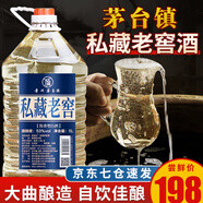 星福臺(tái)茅臺(tái)鎮(zhèn)純糧食高度白酒桶裝高粱散酒53度醬香型口糧酒原漿老酒5L 53度 5L 1桶 私藏【口糧老窖】