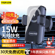 億飾車(chē)載手機支架汽車(chē)手機支架車(chē)載出風(fēng)口導航儀表臺電動(dòng)用品手機支架 智能充電【15W快充】保護手機