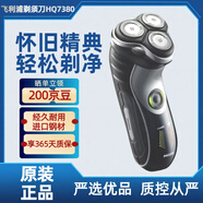 飛利浦電動剃須刀HQ801/HQ802/803/130/136/HS199進(jìn)口雙刀頭便攜刮胡刀 HQ7380原裝標(biāo)配