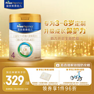 美素佳兒（Friso）皇家兒童配方奶粉 4段（3-6歲適用） 800克 助力成長(zhǎng)黃金期