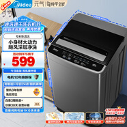 美的（Midea）波輪洗衣機(jī)全自動(dòng)家用 MB45V22E 4.5公斤迷你小型 宿舍租房神器 童裝特漬洗 專利免清洗 以舊換新
