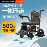 英洛華電動輪椅智能全自動殘疾人輪椅車折疊輕便老人老年人助力車 一體壓鑄款 26AH鋰電+500W無刷+跑45公里