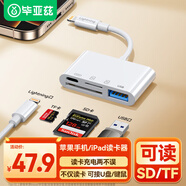 畢亞茲 蘋果手機(jī)讀卡器USB接口存儲(chǔ)卡相機(jī)iPhone外接TF內(nèi)存卡Lightning插卡otg轉(zhuǎn)接四合一傳輸轉(zhuǎn)化