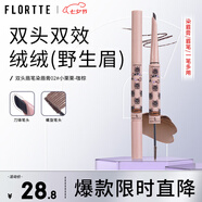 花洛莉亞（FLORTTE）雙頭刀鋒眉筆染眉膏防水防汗持久不掉色禮物02#-咖棕