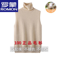 羅蒙（ROMON）一線成衣100%純羊毛針織馬甲女士背心高領(lǐng)秋冬寬松無袖毛衣 高檔品牌原絨米 M