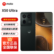 摩托羅拉 moto X50 Ultra 100倍潛望追光AI影像 黃金微曲 5G AI手機(jī) 遠(yuǎn)黛墨16+1TB
