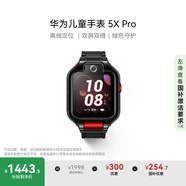 華為兒童手表 5X Pro華為手表智能手表離線(xiàn)定位電話(huà)幻夜黑