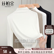 絲柏舍修身T恤2025秋裝新款女裝半高領(lǐng)內搭顯瘦長(cháng)袖打底衫